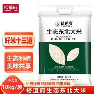 裕道府  生态东北大米10kg  黑土产地 东北大米 生态种植 粒粒米香 口感软糯 20斤家庭装