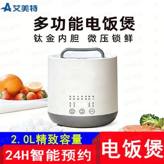 艾美特/Airmate  多功能钛电饭煲