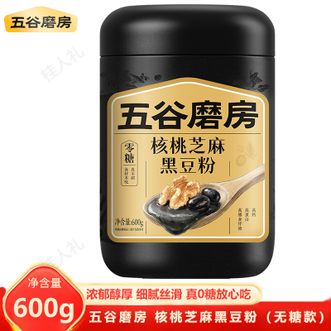 五谷磨房   核桃芝麻黑豆粉600g（无糖款） 代餐粉早餐冲饮坚果谷物粉优质营养代餐产品