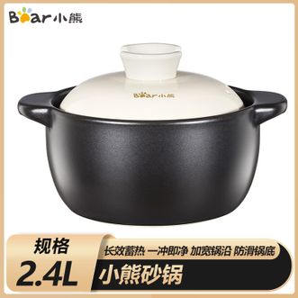 小熊  砂锅煲家用2.4L耐高温干烧不裂陶瓷锅小砂锅煲石锅汤煲-CP-JG038-P02黑色