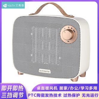 艾青春（AIYOUTH）  取暖器 暖风机家用电暖办公室取暖电器客厅卧室暖脚器居家办公学习取暖神器