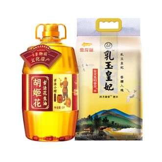 胡姬花  古法小榨花生油5L食用油+乳玉皇妃稻香贡米5KG粮油组合大米