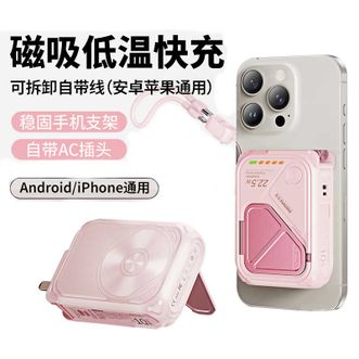 REMAX  3C认证 多合一充电宝Magsafe快充移动电源 小巧便携带插头