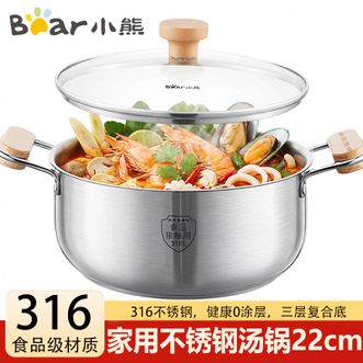 小熊  汤锅 家用多功能炖锅蒸锅煮粥锅22cm