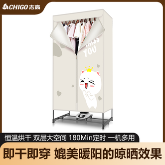 志高(CHIGO)  烘干机家用小型速干衣省电烘衣机干衣机风干机 志高(CHIGO)  烘干机家用小型速干衣省电烘衣机干衣机风干机