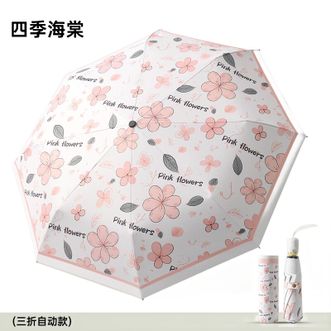 美度MAYDU   防晒防紫外线太阳伞 黑胶插画晴雨两用伞 8骨折叠实木柄雨伞 三折自动-四季海棠