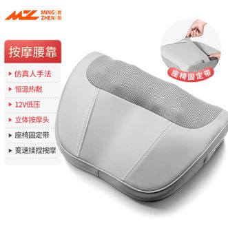 茗振  按摩枕颈椎按摩指压枕多功能腰椎智能背肩颈部按摩仪器电动全身靠枕灰色MZ-158B-5