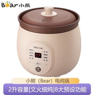 小熊/Bear  电炖锅2L容量文火细炖家用电炖锅8大预设功能可预约电炖煲BB粥煲汤炖汤