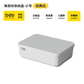 BDO  多功能收纳盒内衣内裤收纳盒浴室化妆品收纳盒厨房调料收纳盒桌面杂物收纳盒【经典白-小号】