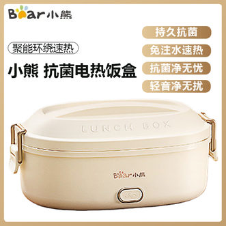 小熊/Bear  电热饭盒加热饭盒学生族便携式免注水电热饭盒上班自热饭盒