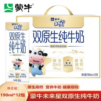 蒙牛  未来星双原生纯牛奶 190ml*12包 原生高钙儿童营养纯牛奶 健康早餐搭档