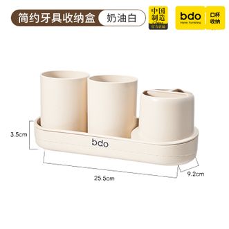 BDO  牙刷牙膏置物架刷牙杯家用免打孔壁挂式漱口杯子牙刷挂架洗漱用品收纳套装
