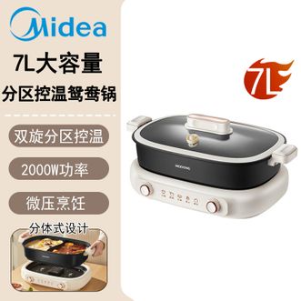 摩 动/modong  电火锅  分体鸳鸯电火锅家用电热火锅大容量 双区独立控温2000W  MD-FT01Y