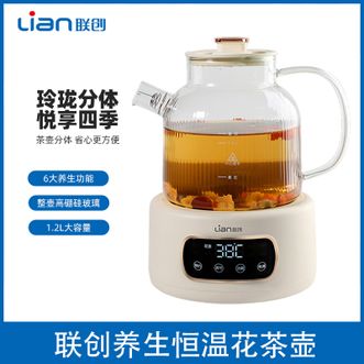 联创/Lian  养生花茶壶1.2L大容量整壶高硼硅玻璃防干烧保护家用养生壶