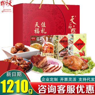 天福号  天福佳礼熟食礼盒1210g  1210g