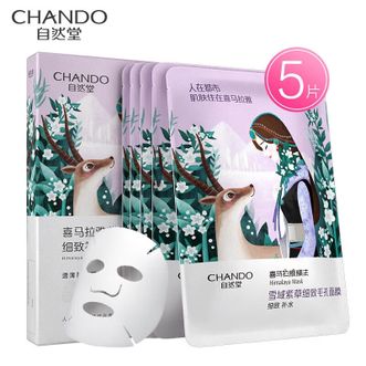 自然堂/Chando  喜马拉雅雪域紫草细致毛孔面膜26ml*5片