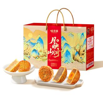 味滋源  中秋月饼礼盒 月映山河 720g（8枚）广式月饼