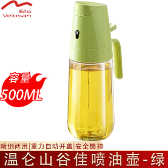 温仑山  喷油壶 500ml容量喷倒两用油壶喷雾化油瓶厨房酱油醋调料瓶单个装绿色
