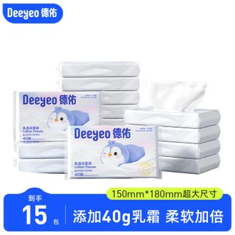 德佑/Deeyeo  超柔软纸巾40抽*15包 云柔巾保湿乳霜纸抽纸 婴幼儿宝宝专用柔润面巾纸