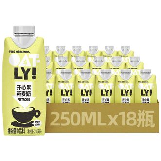 Oatly  开心果燕麦奶250ml*18盒植物蛋白饮奶咖啡伴侣谷物