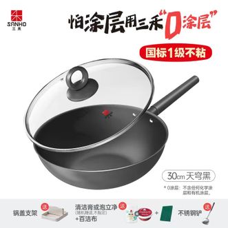 三禾/SANHO  微纳无涂层不粘炒锅不锈钢炒菜锅电磁炉燃气通用30cm