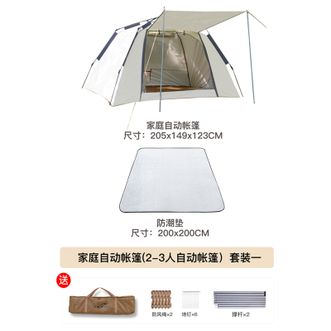 威野营  全自动野外防雨加厚户外便携式2-3人自动帐篷+防潮垫