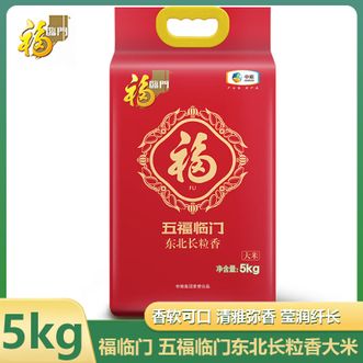 福临门 五福临门东北长粒香大米5kg东北大米煮饭煮粥大米 福临门 五福临门东北长粒香大米5kg东北大米煮饭煮粥大米