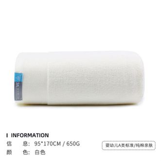 洁丽雅 纯棉浴巾家用抗菌吸水加大加厚新款裹巾1768 白色（洁丽雅）
