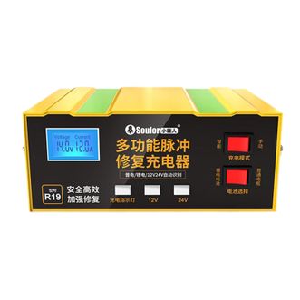 小能人汽车电瓶充电器全自动修复智能数显12V/24V通用