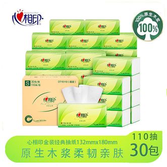 心相印  茶语系列110抽30包三层塑料纸面巾箱装