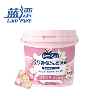 蓝漂  50颗*1桶 5D栀子花香氛洗衣凝珠深层洁净柔顺浓缩洗衣液香水洗衣珠持久留香