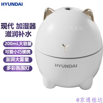 HYUNDAI  家用加湿器小巧可爱大雾量增湿机多彩氛围灯床头加湿器小型办公室桌面加湿机空气干燥加湿