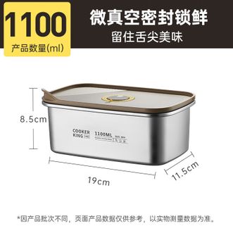 炊大皇（COOKER KING）  保鲜盒 304不锈钢保鲜盒 微真空保锁鲜密封收纳盒饭盒1100ml BXH30SX