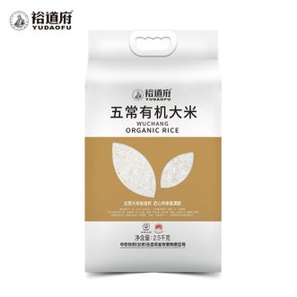 裕道府  五常有机大米 2.5kg（真空双层包装）