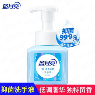 蓝月亮  泡沫抑菌洗手液255ml-琥珀雪松 低调奢华独特留香 泡沫丰富