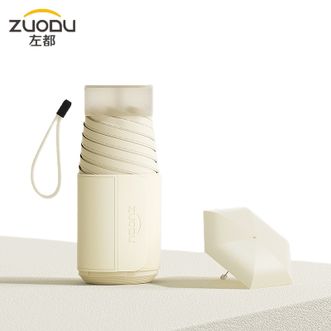 左都/ZUODU  遮阳伞黑胶防晒防紫外线太阳伞女小巧便携口袋伞晴雨伞【暖茶黄】专业防晒+扁小轻盈