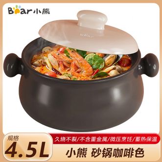 小熊  砂锅 4.5L砂锅煲汤养生汤锅 厨房炖汤炖肉熬药煲仔饭啫啫煲 适合5-6人