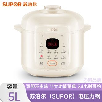 苏泊尔（SUPOR）  电压力锅大容量5升电饭煲高压锅家用智能预约开盖煮双胆饭锅
