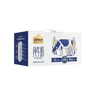 认养一头牛  全脂纯牛奶 250ml*12盒 儿童学生成人 3.6g蛋白 营养早餐纯奶整箱