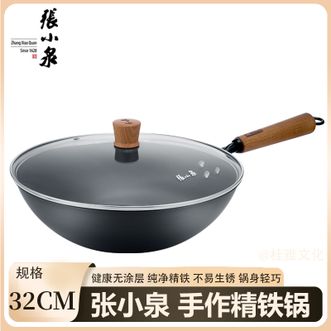 张小泉  手作精铁32cm 家用无涂层精铁炒锅锅身轻巧不易生锈厨房锅具