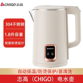 志高（CHIGO）  电水壶自动保温1.8升容量双层壶体304不锈钢防触电防干烧设计电水壶