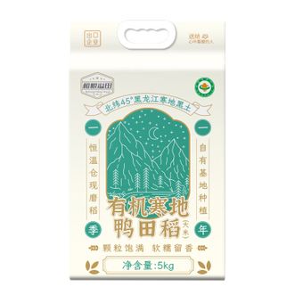 溢田YITASTE  有机寒地鸭田稻大米10斤现磨黑土地种植5kg