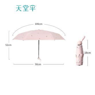 天堂  遮阳伞 黑胶防晒伞（51113E）UPF50+小巧五折