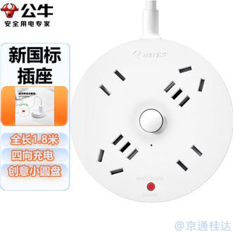 公牛（BULL）  插座插线板插排 排插 拖线板圆形插座4插位总控1.8米长