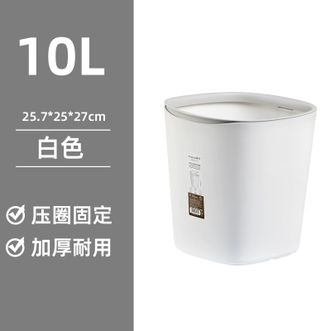 茶花  垃圾桶家用客厅轻奢大容量厨房卧室卫生间高颜值 茶花白10L(压圈无盖款)