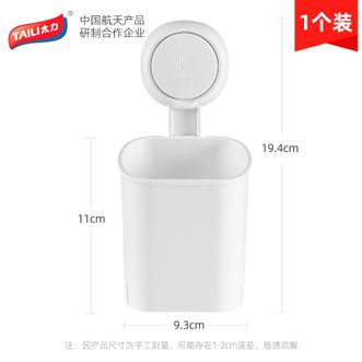 太力 卫生间置物架免打孔牙刷牙膏梳子厨房筷子浴室洗漱台置物架吸盘收纳盒壁挂 抗菌款AW562