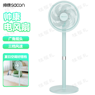 帅康/Sacon  电风扇 广角摇头强劲送风轻音设计台地两用家用电风扇夏日空调好搭档