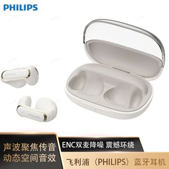 飞利浦/Philips  蓝牙耳机真无线耳夹式开放式不入耳运动音乐通话降噪 白色