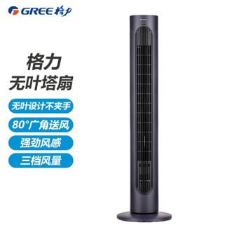 格力/Gree  无叶塔扇电风扇家用广角摇头送风立式落地扇客厅卧室风扇3档风速广角摇头无叶设计不夹手