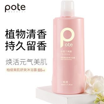 柏缇  美肌舒爽沐浴露【小苍兰香】滋润嫩肤长久留香男女通用补水沐浴液800ml大瓶装